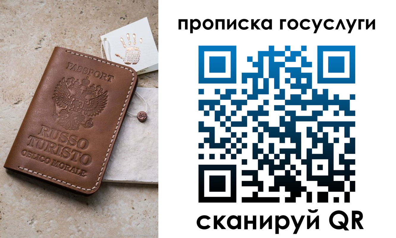 временная регистрация надежно в Зуевке