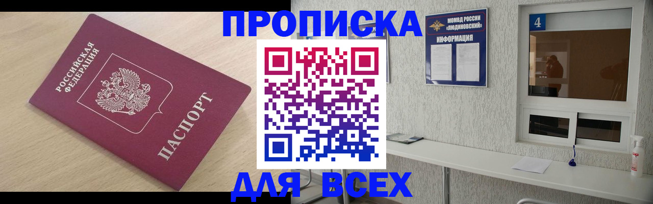 регистрация в Зуевке