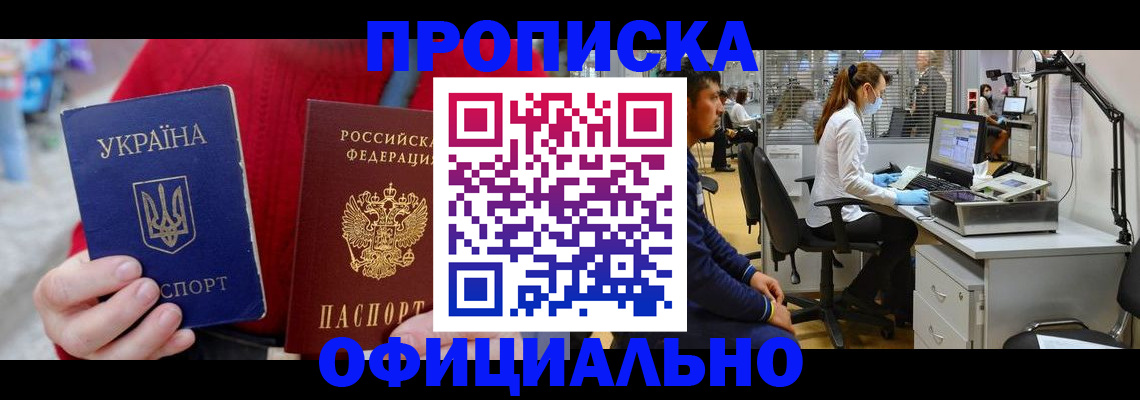временная регистрация гарантия в Зуевке