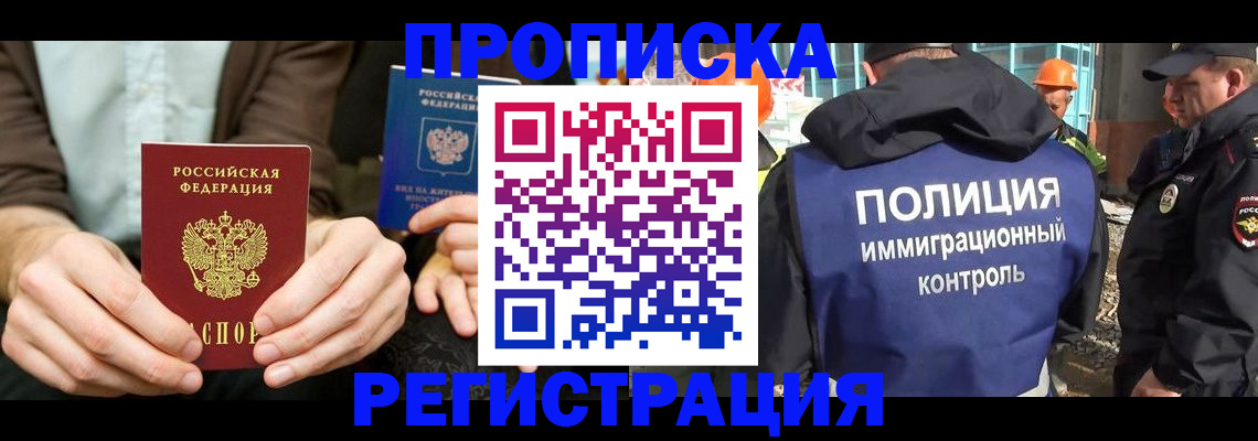 временная регистрация поиск в Зуевке