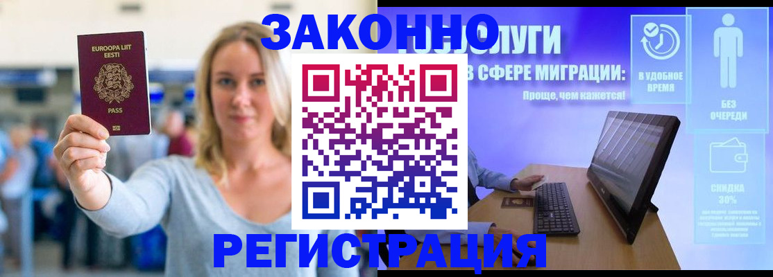 прописка в Зуевке