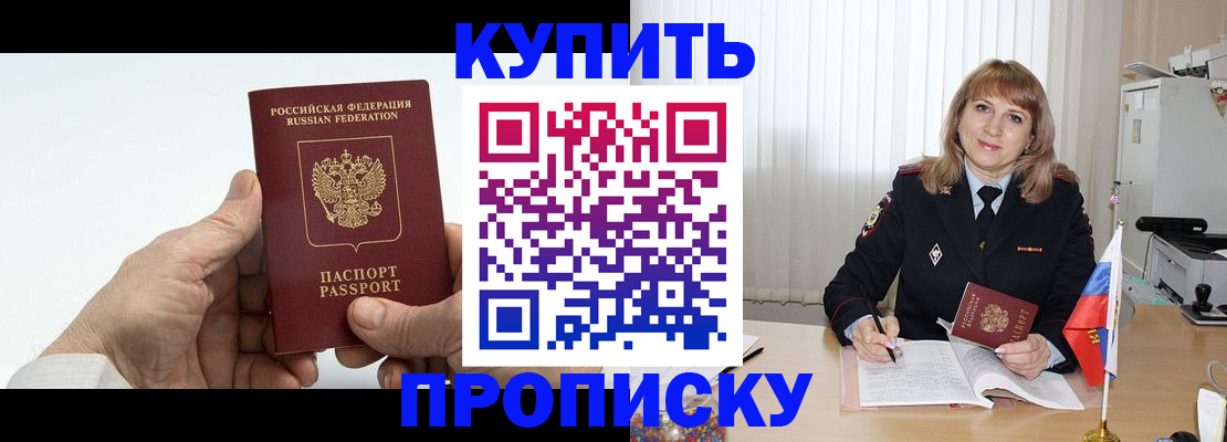 прописка регистрация в Зуевке