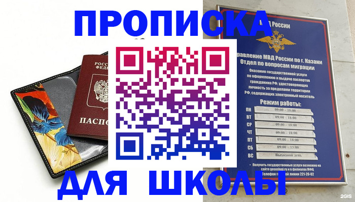 регистрация для дет. сада в Зуевке