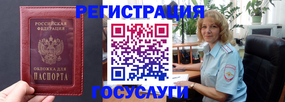 миграционный учет в Зуевке