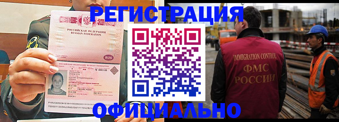 временная регистрация в квартире в Зуевке