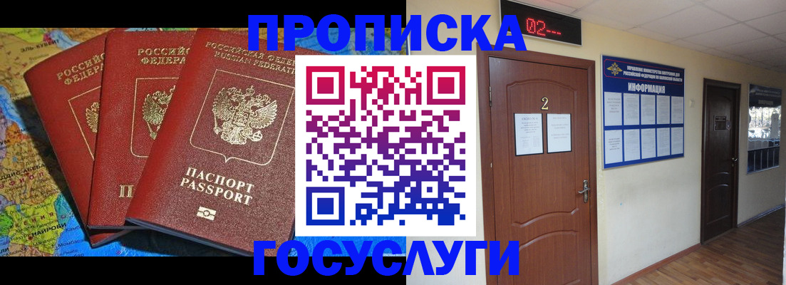 временная регистрация госуслуги в Зуевке